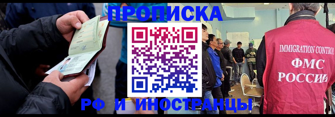 временная регистрация в Кисловодске